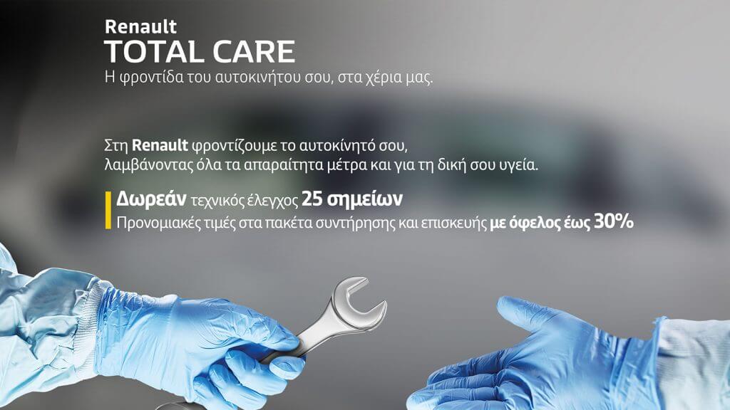Renault Service Total Care 5+