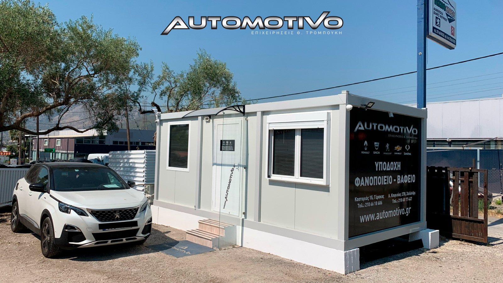H Automotivo – Επιχειρήσεις Θ. Τρομπούκης επενδύει στα τμήματα Φανοποιείο και βαφής Αυτοκινήτων