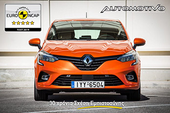 To Νέο Renault Clio κατακτά την κορυφή της Ευρώπης, για 3η φορά μέσα στο 2020!